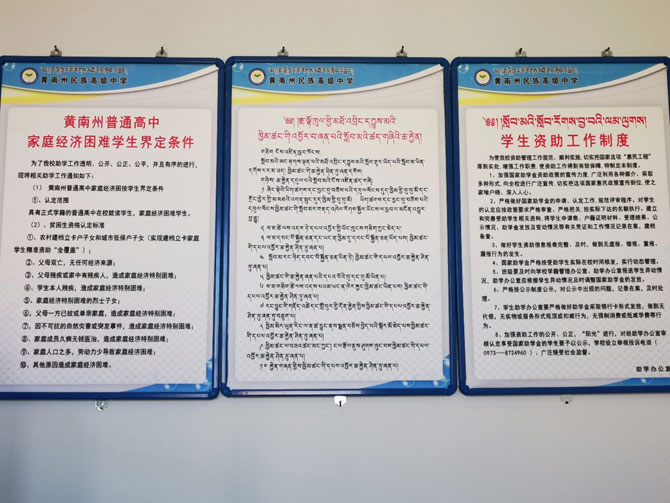 2019春珍宝助学金发放-工作手记(三)